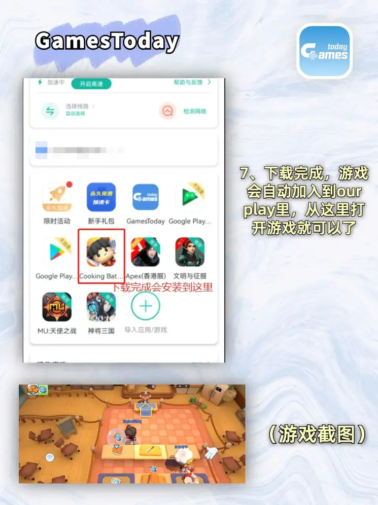 9297威尼斯下载截图3